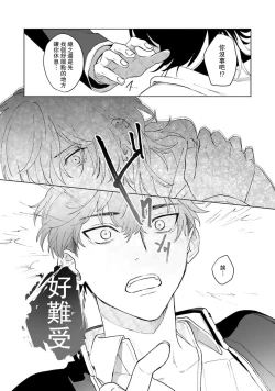 Page 13 of Kimi to Oboreru Eden no Yoake | 和你醉生梦死在伊甸园的黎明时分 act.1-3