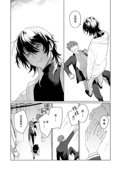 Page 16 of Kimi to Oboreru Eden no Yoake | 和你醉生梦死在伊甸园的黎明时分 act.1-3