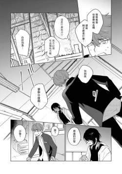 Page 17 of Kimi to Oboreru Eden no Yoake | 和你醉生梦死在伊甸园的黎明时分 act.1-3