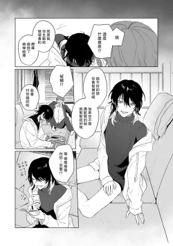 Page 29 of Kimi to Oboreru Eden no Yoake | 和你醉生梦死在伊甸园的黎明时分 act.1-3
