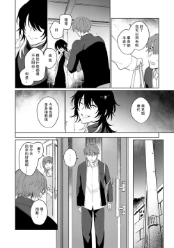 Page 30 of Kimi to Oboreru Eden no Yoake | 和你醉生梦死在伊甸园的黎明时分 act.1-3