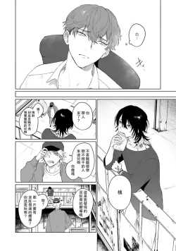 Page 36 of Kimi to Oboreru Eden no Yoake | 和你醉生梦死在伊甸园的黎明时分 act.1-3
