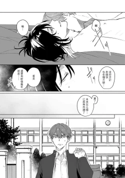 Page 49 of Kimi to Oboreru Eden no Yoake | 和你醉生梦死在伊甸园的黎明时分 act.1-3