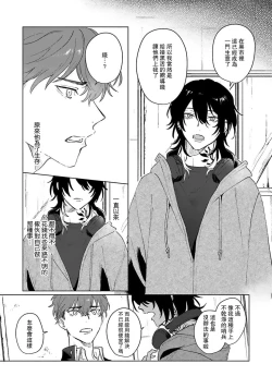 Page 57 of Kimi to Oboreru Eden no Yoake | 和你醉生梦死在伊甸园的黎明时分 act.1-3