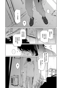 Page 5 of Kimi to Oboreru Eden no Yoake | 和你醉生梦死在伊甸园的黎明时分 act.1-3
