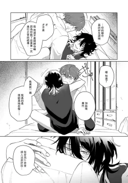 Page 65 of Kimi to Oboreru Eden no Yoake | 和你醉生梦死在伊甸园的黎明时分 act.1-3