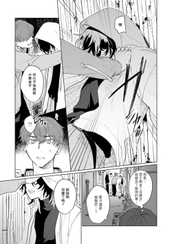 Page 7 of Kimi to Oboreru Eden no Yoake | 和你醉生梦死在伊甸园的黎明时分 act.1-3