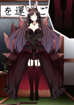 Page 134 of Akagi hanged herself in her office