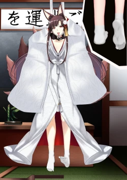 Page 16 of Akagi hanged herself in her office