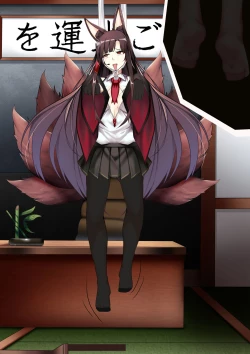 Page 43 of Akagi hanged herself in her office