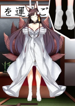 Page 7 of Akagi hanged herself in her office