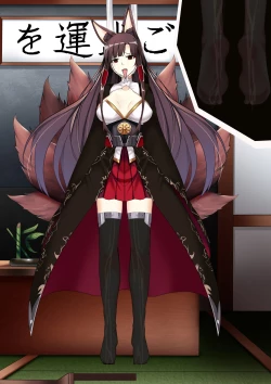 Page 96 of Akagi hanged herself in her office