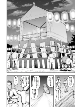 Page 25 of Tanetsuke Tegata Kaso Mura de Tsuntsun Kanojo to Nekonade Koubi Seikatsu