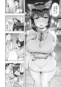 Page 27 of Tanetsuke Tegata Kaso Mura de Tsuntsun Kanojo to Nekonade Koubi Seikatsu