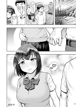Page 39 of Tanetsuke Tegata Kaso Mura de Tsuntsun Kanojo to Nekonade Koubi Seikatsu