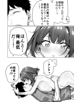 Page 46 of 成人向けツンデレちゃん