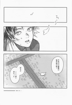 Page 11 of Hanazakari
