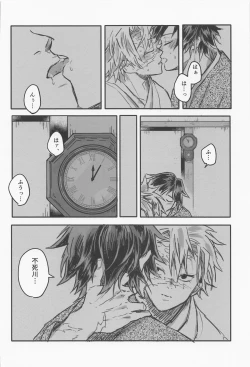 Page 16 of Hanazakari