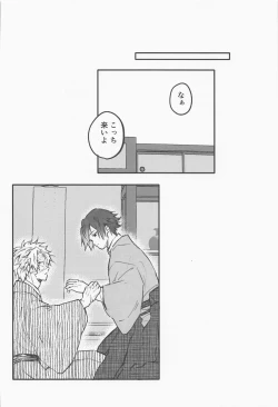 Page 28 of Hanazakari