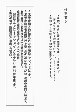 Page 3 of Hanazakari