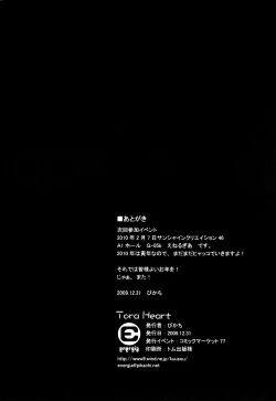 Page 29 of Tora Heart