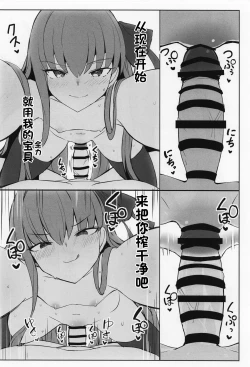 Page 19 of Melt to Ichaicha Love Ecchi suru Hon