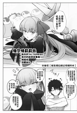 Page 4 of Melt to Ichaicha Love Ecchi suru Hon