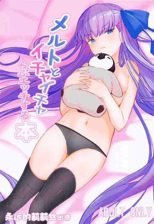 Download Melt to Ichaicha Love Ecchi suru Hon