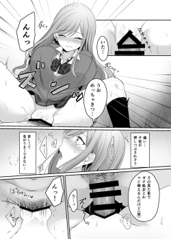 Page 18 of Namaiki na Majime Gal o Wakaraseta Syou