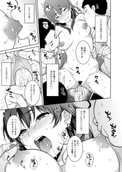 Page 39 of Akai Shizuku