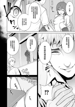 Page 43 of Akai Shizuku