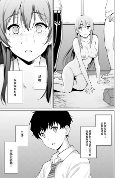 Page 52 of Akai Shizuku