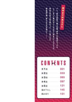 Page 2 of Asoko Araiya-san!4