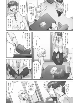 Page 40 of Asoko Araiya-san!4