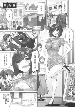 Page 99 of Asoko Araiya-san!4