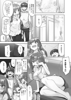Page 51 of アソコ洗い屋さん!～媚薬で目覚める求愛衝動～5【単行本版】