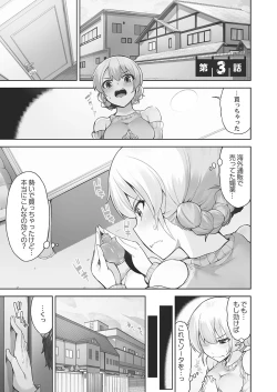 Page 53 of アソコ洗い屋さん!～媚薬で目覚める求愛衝動～5【単行本版】
