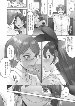 Page 94 of アソコ洗い屋さん!～媚薬で目覚める求愛衝動～5【単行本版】