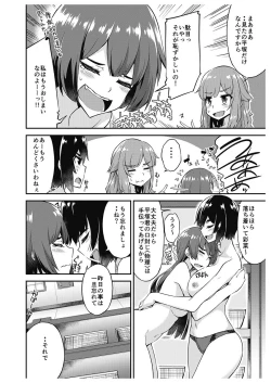 Page 150 of アソコ洗い屋さん!～男女がサカる乱交温泉～6【単行本版】