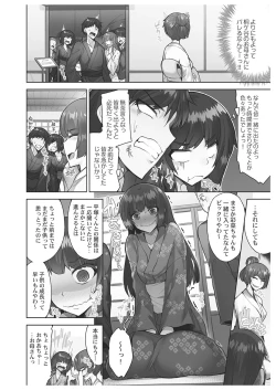 Page 38 of アソコ洗い屋さん!～男女がサカる乱交温泉～6【単行本版】