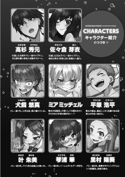 Page 4 of アソコ洗い屋さん!～男女がサカる乱交温泉～6【単行本版】