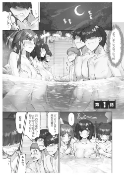 Page 5 of アソコ洗い屋さん!～男女がサカる乱交温泉～6【単行本版】
