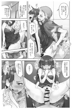 Page 63 of アソコ洗い屋さん!～男女がサカる乱交温泉～6【単行本版】