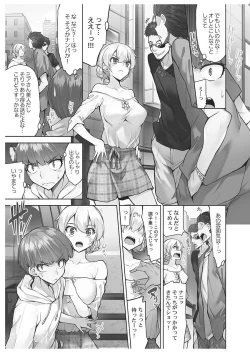 Page 71 of アソコ洗い屋さん!～男女がサカる乱交温泉～6【単行本版】