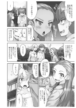 Page 76 of アソコ洗い屋さん!～男女がサカる乱交温泉～6【単行本版】