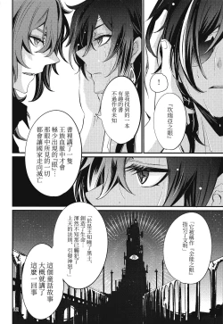 Page 12 of Shadow of a Smile | 笑影