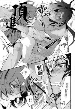 Page 25 of Shadow of a Smile | 笑影