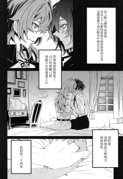Page 4 of Shadow of a Smile | 笑影