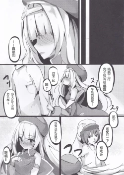 Page 23 of Yotei wa Mitei Desu ka?