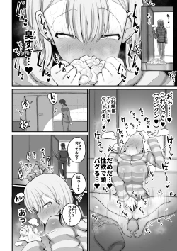 Page 24 of Gal Band Imouto wa Kuzu Aniki no Ne-Back ni Cho~ Yowai